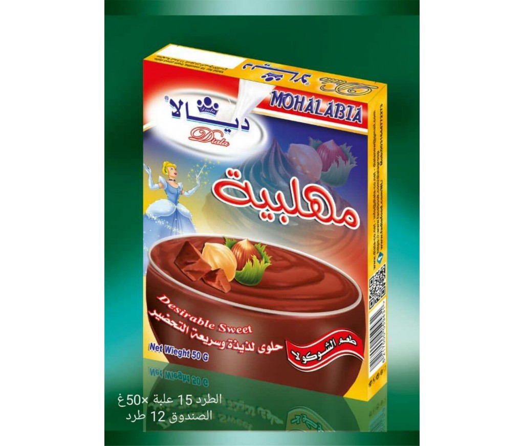 مهلبية