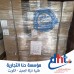 طلبية شركة الجميل - الكويت