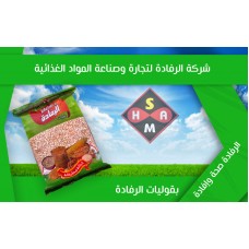 حنطة مقشورة