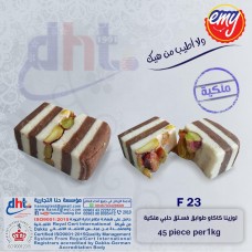 لوزينا طوابق فستق حلبي ملكية