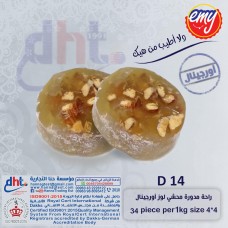 راحة مدورة محشي لوز  أورجينال