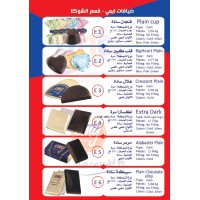Emy's premium chocolate products